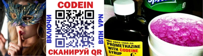 Купить где  Железноводск  Кодеин Purple Drank 