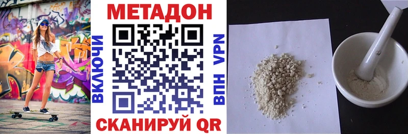 Купить где  Железноводск  МЕТАДОН белоснежный 